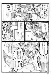 [Keuma] Ero-Figure (Ge)