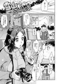 [Katase Minami] Chiteki Sexture [Digital]