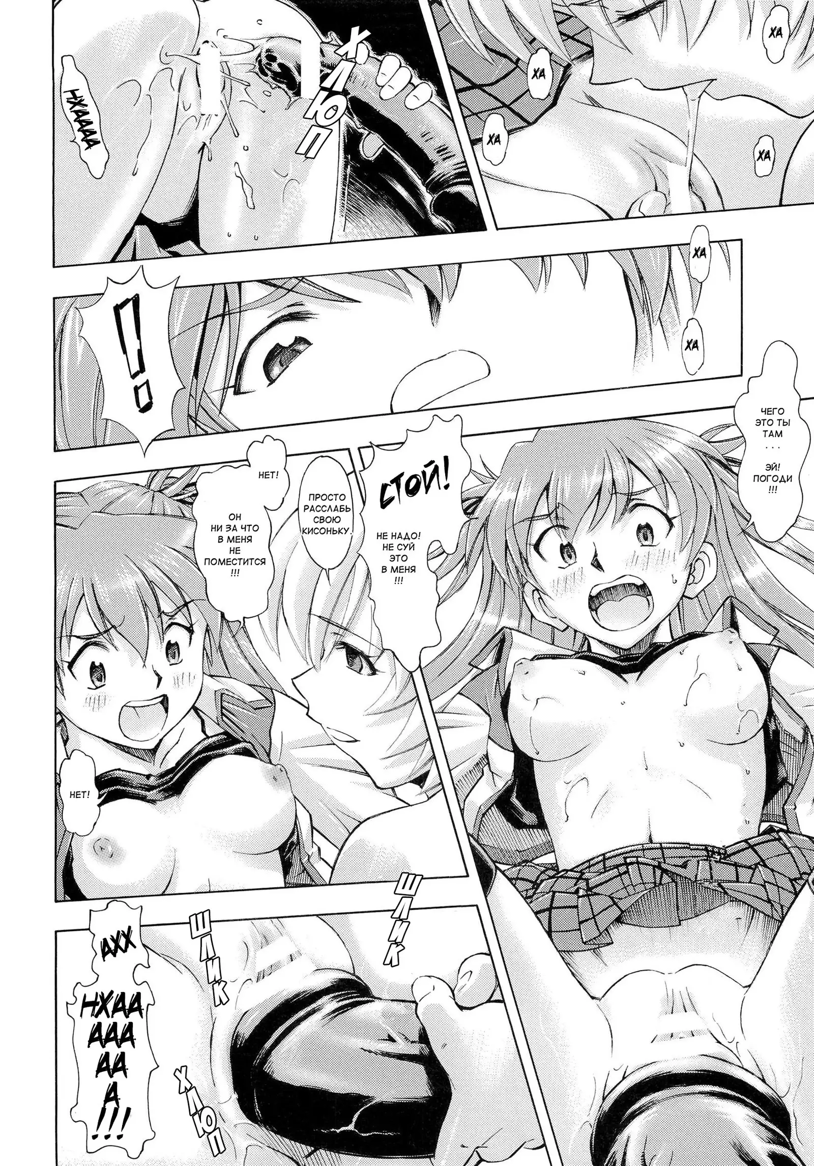 Futari no Toki | Their Season