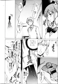 COMIC P Flirt Vol.22