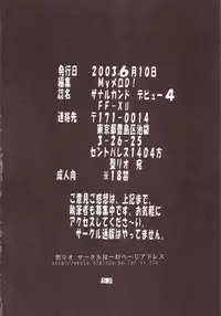 [St. Rio] Yuna A La Mode 08 (Final Fantasy 10-2)