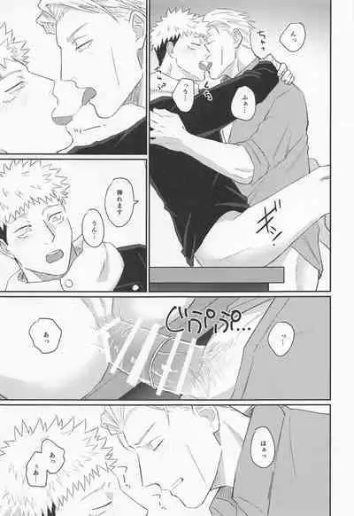 mottoyottehodasarete