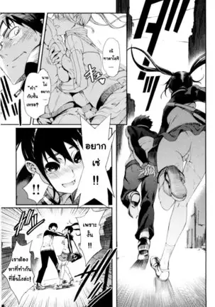 - Mankai Otome [Thai] By AnKh