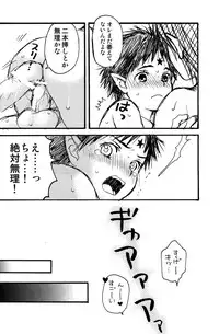 [Shouwa Prism (Hoshizaki Ryuu)] Prism Special