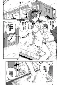 [Carn] Otome Netoria - Maiden NeTRia | 處女通姦紀實 [Chinese] [彩頁重嵌]