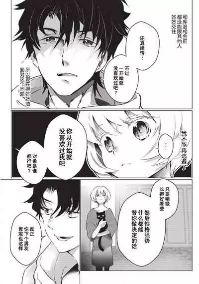 Kuroneko Kareshi〜Hatsujyouki Kemono no Zetsurinn H ni Gocyui!!~ | 黑猫男友~请注意发情期野兽带来的绝顶h!!~ Ch.1-4