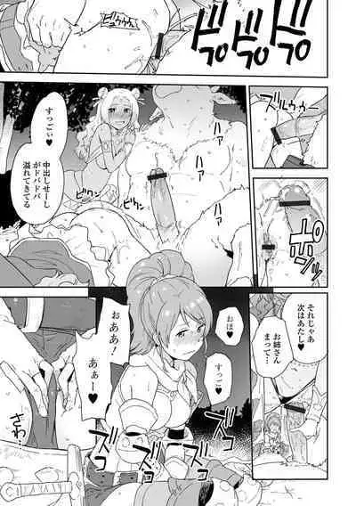 Isekai Musume to no Kousetsu Vol.3