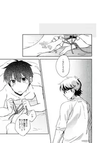 (SUPER25) [HP±0 (Muten)] Gyutto Shibatteyaru Hon. (Daiya no Ace)