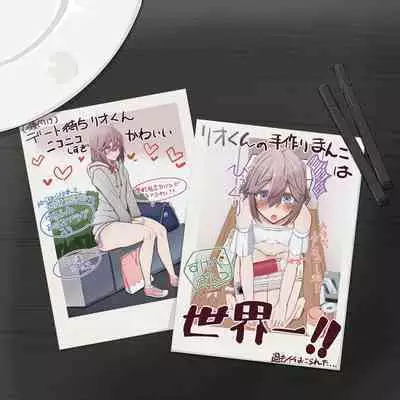 Ichininshō Shi Tate Tyone Tekina Yatsu