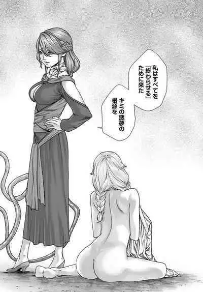 Uterus of the Blackgoat