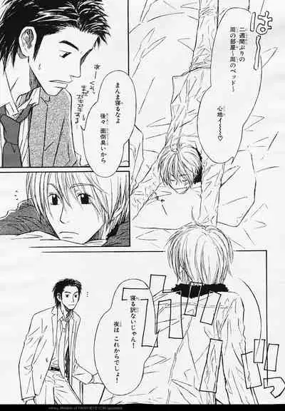 BE・BOY GOLD 2006-02