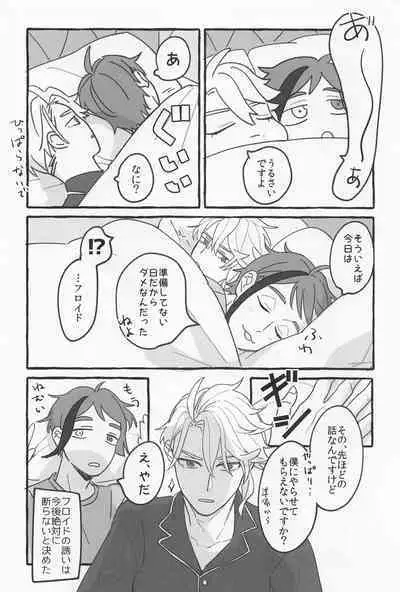 [Urimori (Roku)] AZ-MOGU (Disney: Twisted-Wonderland)