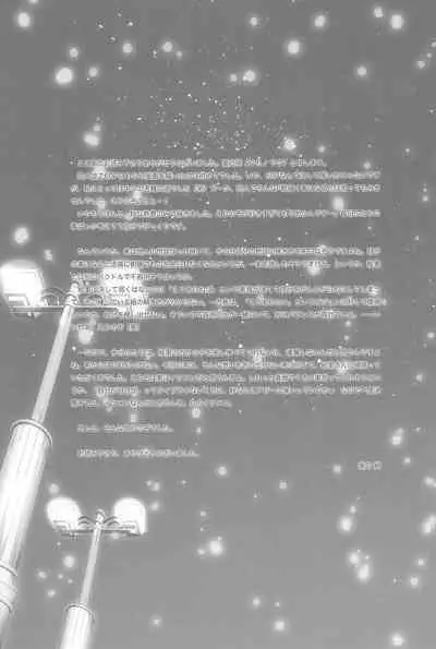 Anata to Futari, Hanazono de