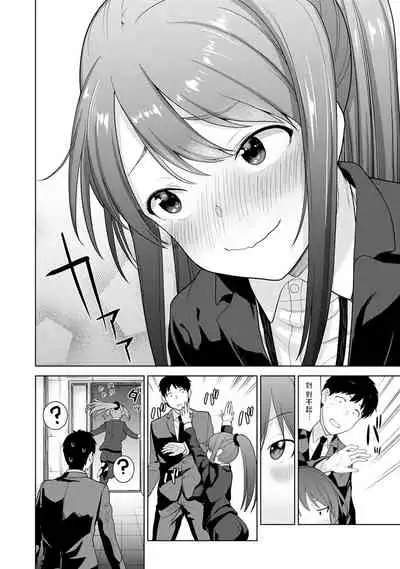 Erohon o Sutetara Konoko ga Tsurechatta!? Ch. 7-24