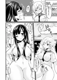 [Sobakara (Dakara)] Futanari no Hi [Digital]