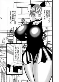 [Higashiyama Sion] Paizuri Neko Nee-san (Gegege no Kitarou)