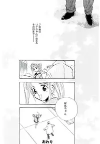 [Rocket Kyoudai] Boku no Suki na Kanojo