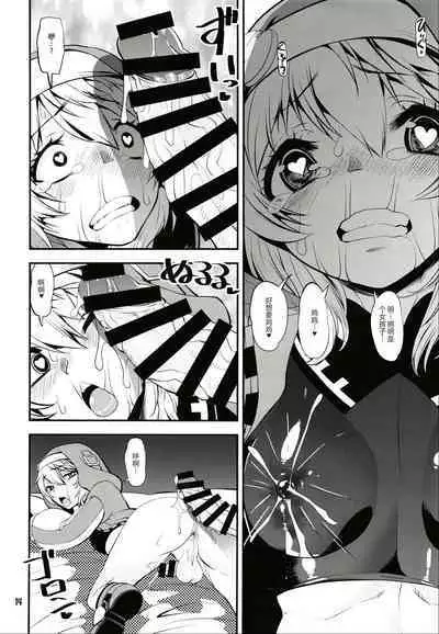 [KATAMARI-YA (Shinama)] Magasashita node Buri Nyoudou Tansaku (Guilty Gear) [Chinese] [士战工打个人汉化] [Digital]