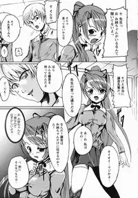 [Anthology] Saint Dorei Gakuen