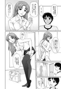 [Yamasaki Atsushi] Watashi to Love Love H Shiyou yo! - Let's Play "Love Love H" with Me!