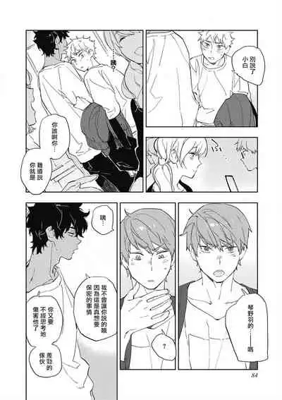 [Toujou Sakana] Kimi to Oishii Ai no Kotonoha | 与你一起享用的美味情话 [Chinese] [拾荒者汉化组] [Digital]