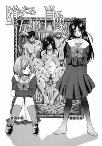 [Kuritsu Yoshihiro] Seishun Jogakuen - SCHOOLGIRL