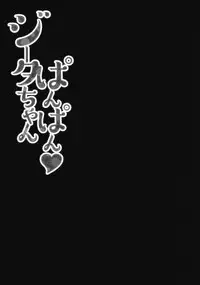 (C90) [Kinokonomi (konomi)] Djeeta-chan Panpan (Granblue Fantasy)