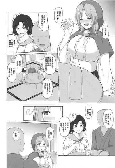 Kumoma no Himegoto | 雲間的秘密