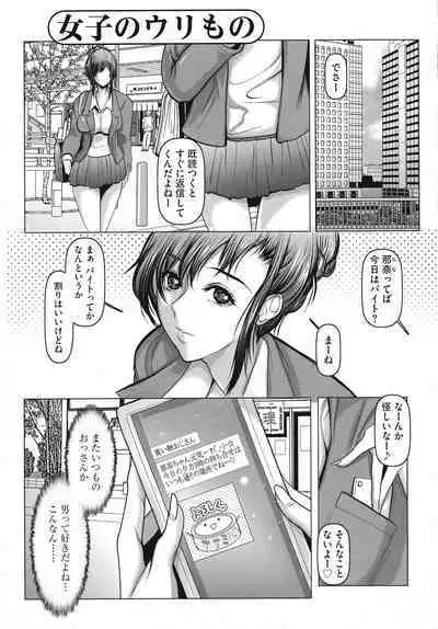 Kyonyuu JK no Seikyouiku to Kagai Jugyou