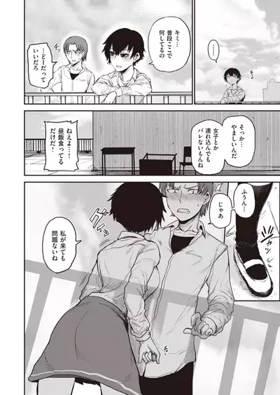 COMIC Kairakuten 2020-09