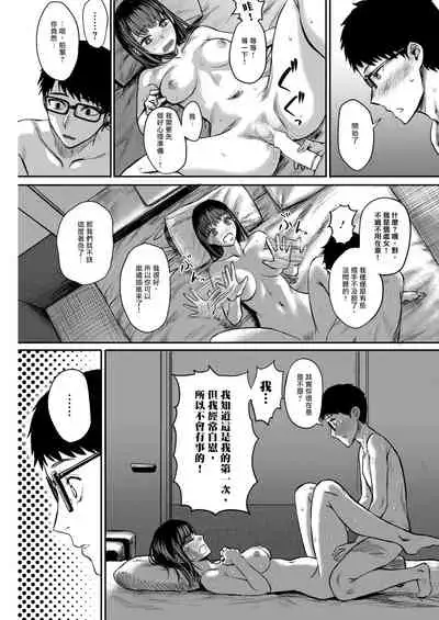 [SGK] Ashita wa Yasumi dashi. (COMIC HOTMILK 2019-02) [Chinese] [爱弹幕汉化组] [Digital]