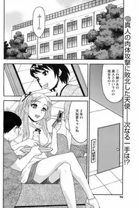 COMIC Men's Young 2008-09