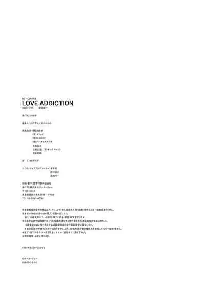 [Anthology] LOVE ADDICTION [Digital]
