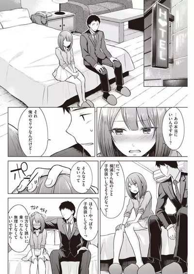 COMIC Kairakuten 2020-09