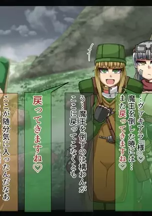 Mamono-ka daraku zensen-continue