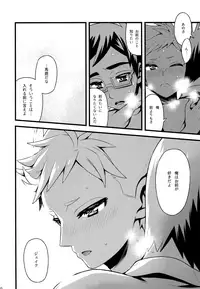 (C91) [Zarigani Arms (20)] Joyous Dalliance (Homestuck)