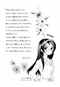 [Morimi-Ya] Morimiya 3Gouten (Snow Fairy Sugar)
