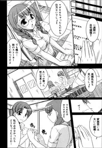 COMIC Maihime Musou Act. 06 2013-07