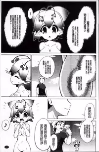 [Naitou Satoshi] Omocha no Kimochi [Chinese]