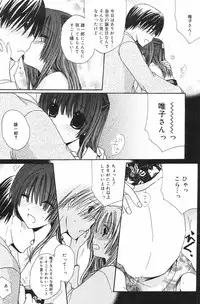 Manga Bangaichi 2009-01