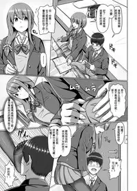 [Tennen Menbou (Watayoshi)] Ashi ga Sukitte… Honto Hentai… [Chinese] [靴下汉化组] [Digital]