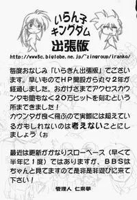 (C64) [STUDIO TRIUMPH (Mutou Keiji)] AstralBout Ver.5 (Love Hina)