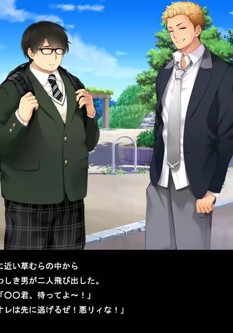 小便を食わされた男