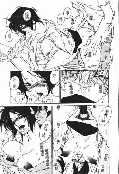 [Anthology] Beauty teacher Intracavitary Ejaculation[Chinese]