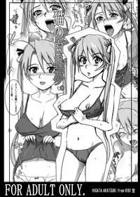 [RIBI Dou (Higata Akatsuki)] Neko no Hakuchuumu. (Mahou Sensei Negima!)