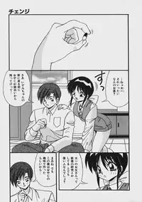 [Yume Kirei] Kimama ni Peach Girl - Selfish Peach Girl