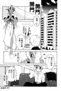 [Yamato Masaomi] MIKAN [Chinese]