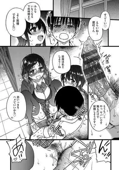 [Shiwasu no Okina] Please! Freeze! Please! [Digital]