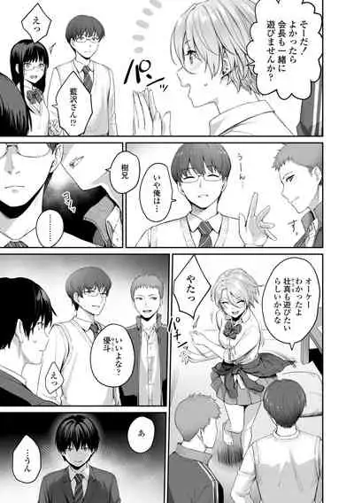 Boku dake ga Sex Dekinai Ie