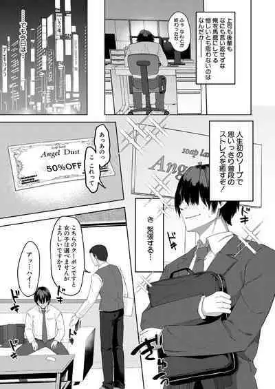 COMIC MILF 2022-12 Vol.69